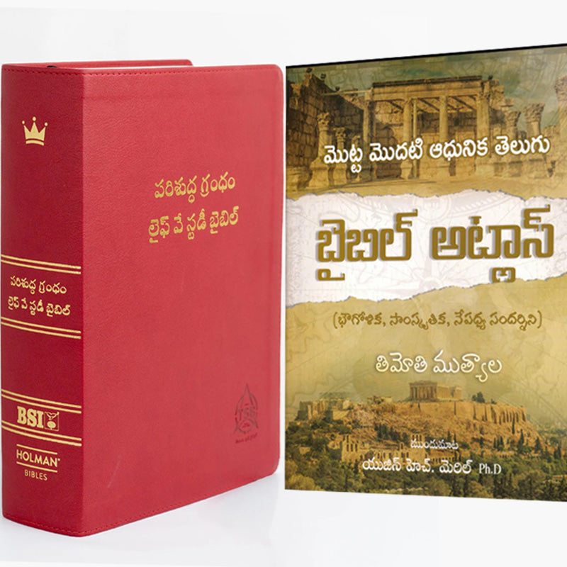 Lifeway Telugu Study Bible Red leather with Telugu Bible Atlas Combo | Telugu Study bibles - EachDayKart