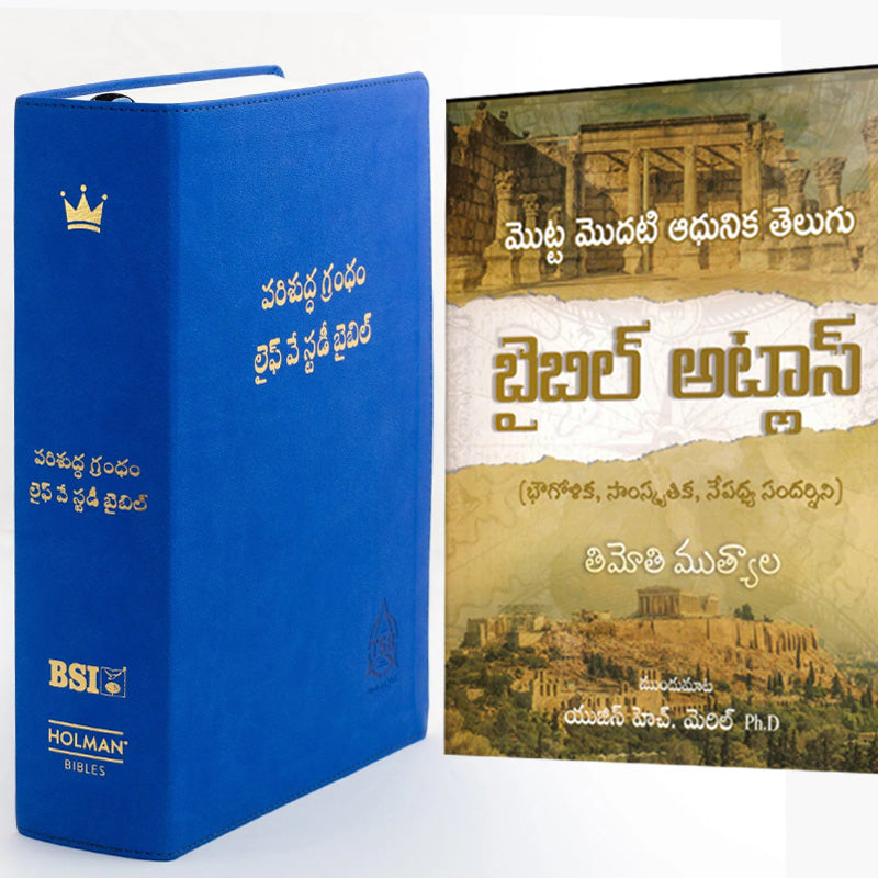Lifeway Telugu Study Bible LimeBlue Leather with Telugu Bible Atlas Combo | Telugu Study bibles - EachDayKart