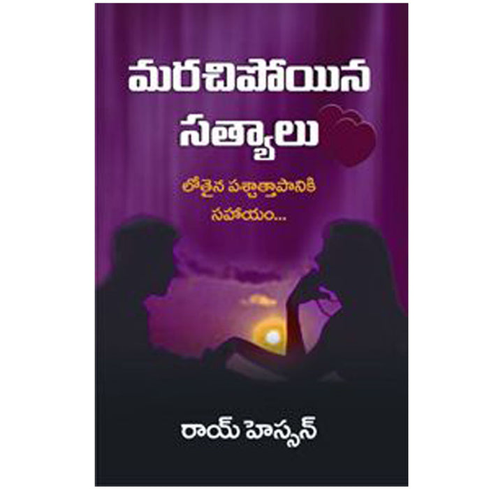 Forgotten Factors An Aid to Deeper Repentance in Telugu by Roy Hession | Telugu Christian Books
