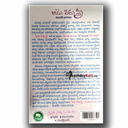 Her name is Woman- 1st Part By G. Carson – Telugu Christian books - EachDayKart