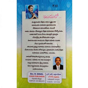 Devuni Mahima – Telugu – Written By Sam Jebadurai – Telugu christian Books - EachDayKart