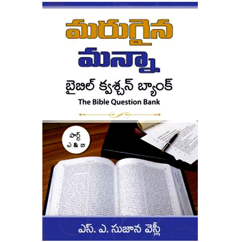 The Bible Question Bank in Telugu by Sujana Wesley | Telugu Christian Books