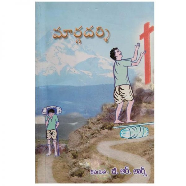 Margadharshi – మార్గదర్శి (Telugu) – Written By G. R. Lorn – Telugu Christian Books