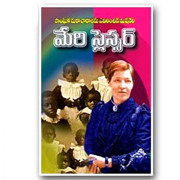 Marry Slessor (Telugu) - Telugu Christian Books - EachDayKart