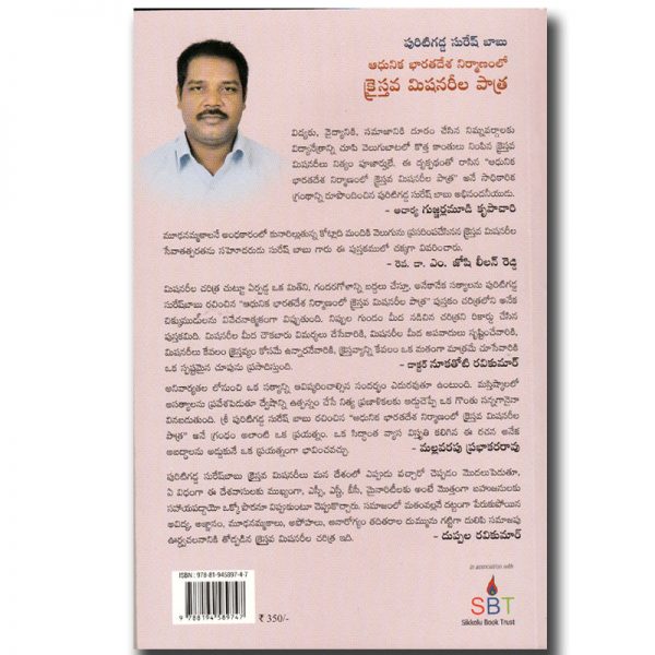 Christian Missionaries in the Making of Modern India -By Puritigadda Suresh Babu - Telugu Christian Books