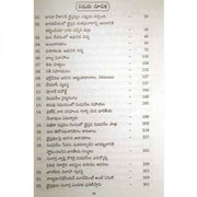 Christian missionaries in the making of modern india by puritigadda suresh babu in telugu - EachDayKart