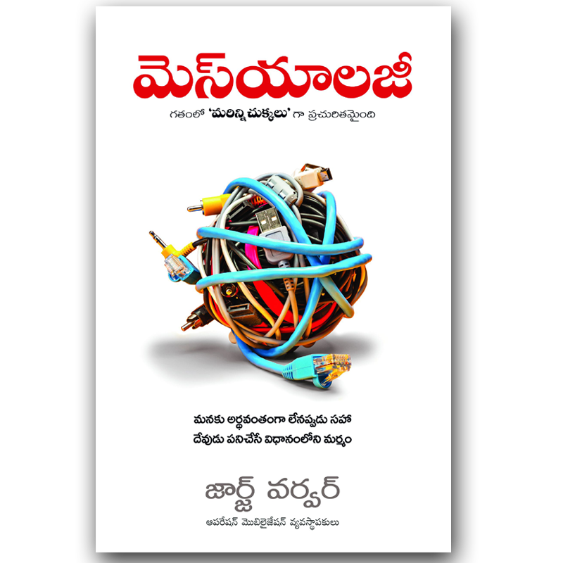 Messiology by George Verwer in telugu | Telugu Christian Books - EachDayKart