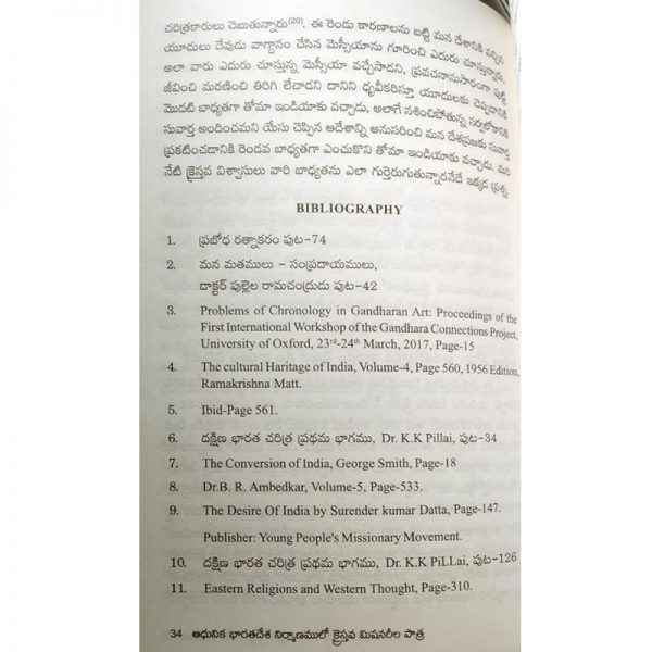 Christian missionaries in the making of modern india by puritigadda suresh babu in telugu - EachDayKart