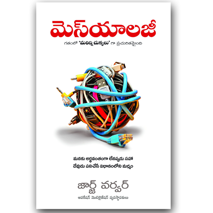 Messiology by George Verwer in telugu | Telugu Christian Books