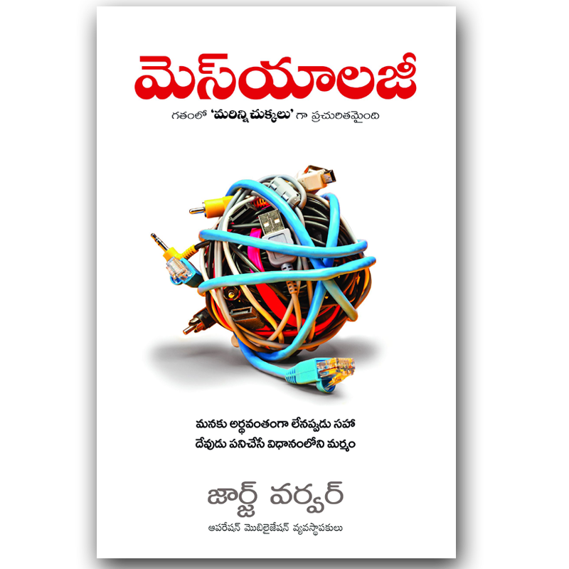 Messiology by George Verwer in telugu | Telugu Christian Books