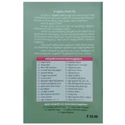 Nee otamilo devuni yokka udesyamu in Telugu by Zac Poonen | Telugu Christian Books | Telugu Zac Poonen Books - EachDayKart