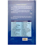 O na kumarulara vinandi in Telugu by Zac Poonen | Telugu Christian Books | Telugu Zac Poonen Books - EachDayKart