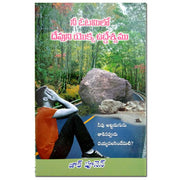 Nee otamilo devuni yokka udesyamu in Telugu by Zac Poonen | Telugu Christian Books | Telugu Zac Poonen Books - EachDayKart