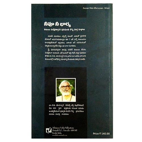 Neevu nee bhaarya in telugu by Dr yohannan Metropolitan - EachDayKart