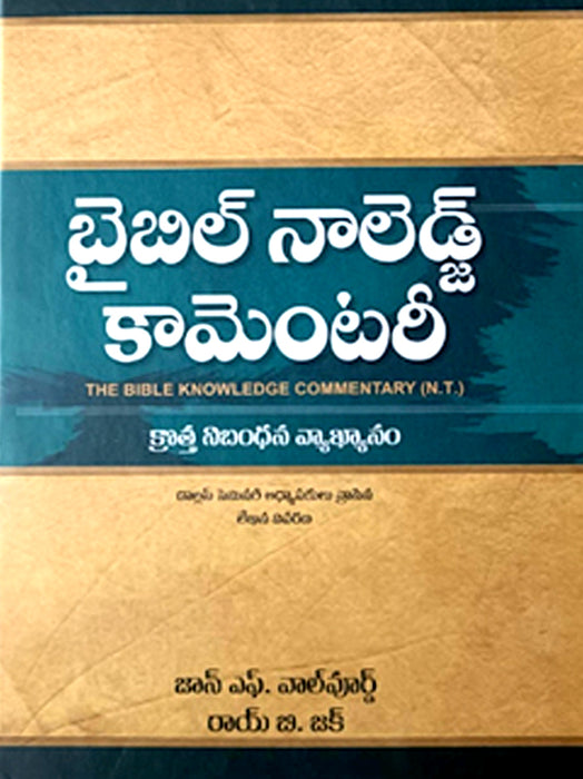 Bible Knowledge Commentary by John F.Walwoord, Roy B. Zuck in Telugu | New Testament commentary | Telugu Study Bible | Telugu Bible Commentary