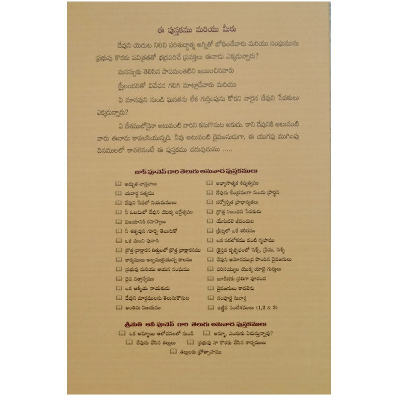 Krotta nibandhana sevakudu by Zac Poonen | Zac poonen telugu books | Telugu chrsitian Books - EachDayKart