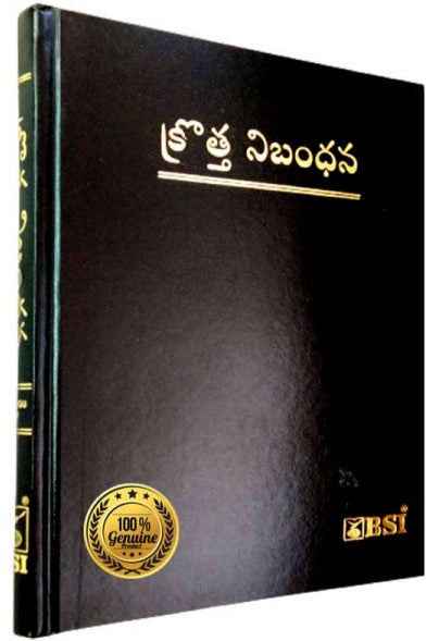 New Testament Bible in Telugu by BSI - Telugu Bibles - EachDayKart