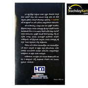 Paapa samharana by JOHN OWEN (Author) – Telugu christian books - EachDayKart