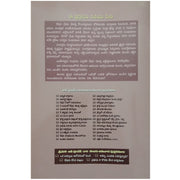 Kristulo oke sariramu by Zac poonen | Zac Poonen Books in Telugu | Telugu christian Books - EachDayKart