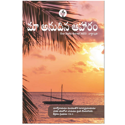 Our Daily Bread in Telugu Version for 2023 |Telugu Christian books | Eachdaykart