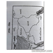 Bible Geographical History of the Bible – By.Olive Rogers – Telugu christian books - EachDayKart