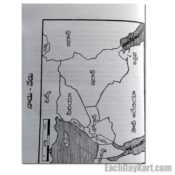 Bible Geographical History of the Bible – By.Olive Rogers – Telugu christian books - EachDayKart