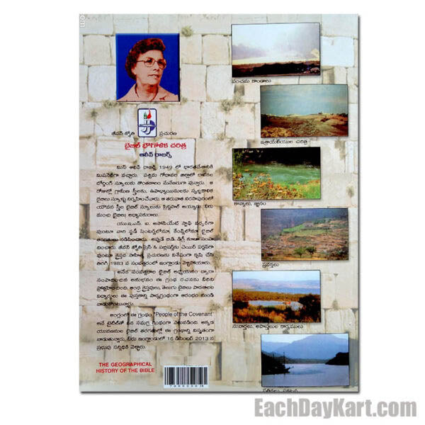 Bible Geographical History of the Bible – By.Olive Rogers – Telugu christian books - EachDayKart