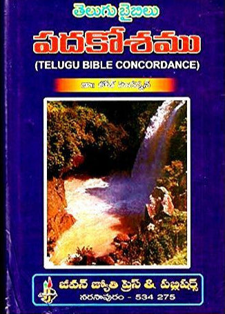 PADAKOSHAM – పదకోశము – By Dr. Job Sudarshan – Job Sudarshan books -Telugu Christian Books