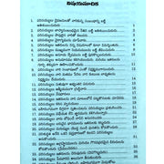 Parisayyula yokka yabhai gurutulu in Telugu by Zac Poonen | Telugu Christian Books | Telugu Zac Poonen Books - EachDayKart