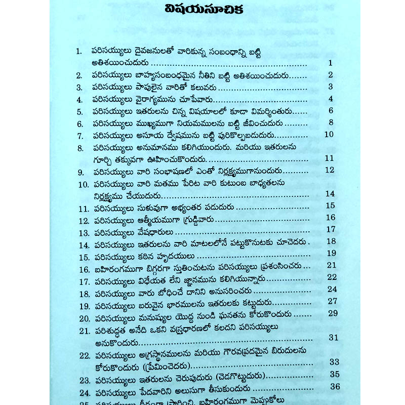 Parisayyula yokka yabhai gurutulu in Telugu by Zac Poonen | Telugu Christian Books | Telugu Zac Poonen Books - EachDayKart