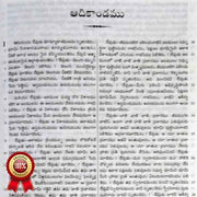 Telugu Bible Pocket Sized (OV) with OT and NT – Telugu Bibles online to Buy – The Bible Society of India – Telugu Christian Books - EachDayKart