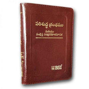 Pocket Size Telugu Bible with Zip – Leather bound – (OV) – By Bible Society of India – Telugu Bibles - EachDayKart