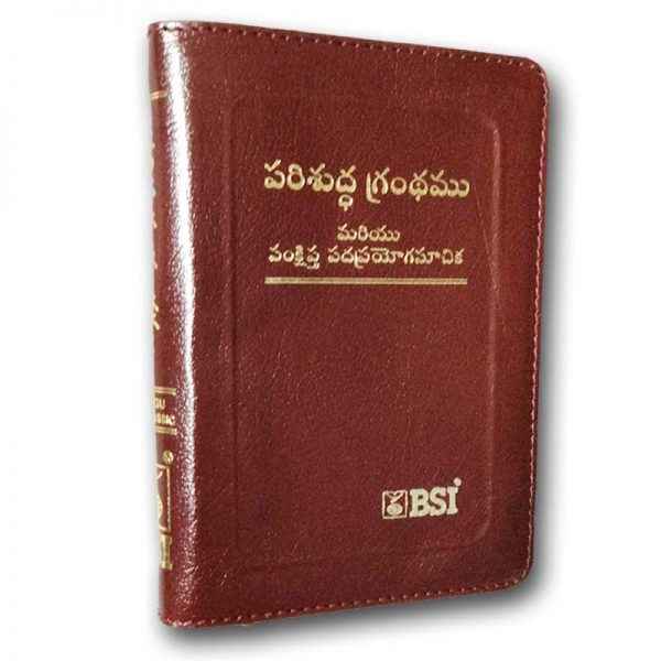 Pocket Size Telugu Bible with Zip – Leather bound – (OV) – By Bible Society of India – Telugu Bibles - EachDayKart
