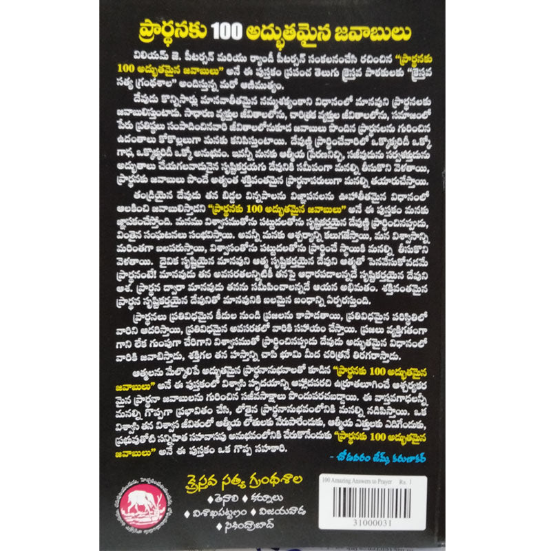 Pradhanaku 100 adbhutamaina javabulu | Telugu christian Books - EachDayKart
