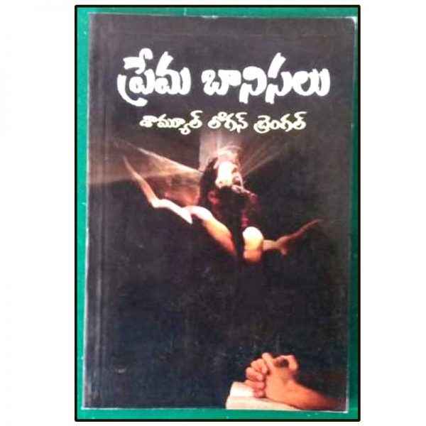 LOVE SLAVES by lefi (Author) – Telugu christian books - EachDayKart