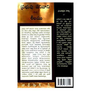The Character of the Lord’s Worker – Telugu by Watchman Nee – Telugu christian books - EachDayKart