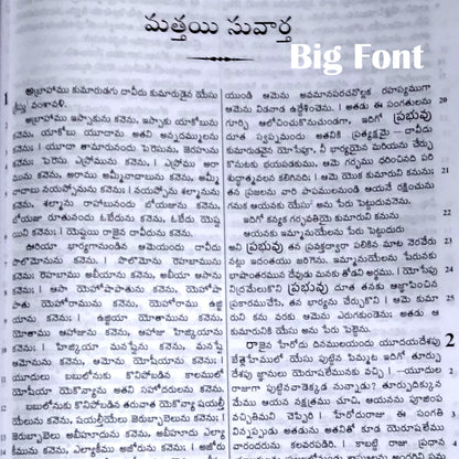 Telugu Pulpit Bible | Extra Large Print Pulpit Size Bicentenary Edition-BSI | Bible for Pastors | Pulpit Bible in Telugu | Telugu Bibles