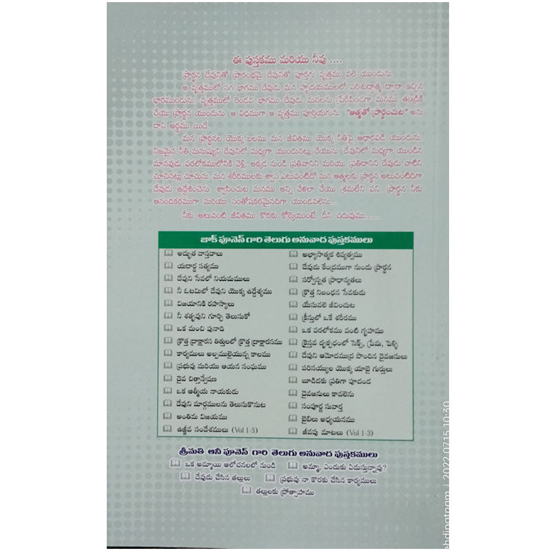 Devudu kendramuga nundu prardhana by Zac Poonen | Zac Poonen Telugu Books | Telugu christian Books - EachDayKart