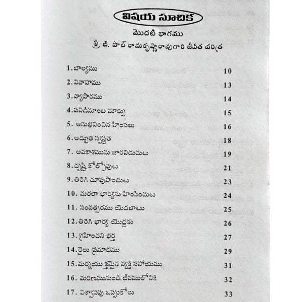 Heaven is my father’s home, where I can look forward to times of despair – Written By Anne Graham – Telugu – Telugu christian Books - EachDayKart