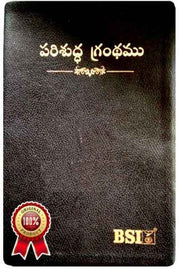 Telugu Bible (O.V) (AMITY) Classic Plus, large print and Red letter Edition with Zip By BSI - Telugu Bibles - EachDayKart
