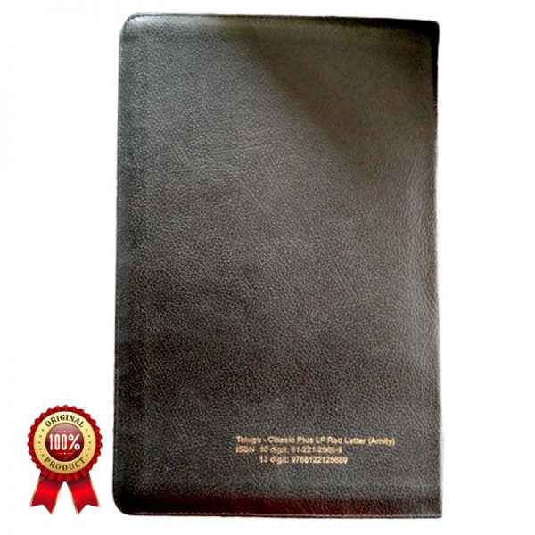 Telugu Bible (O.V) (AMITY) Classic Plus, large print and Red letter Edition with Zip By BSI - Telugu Bibles - EachDayKart