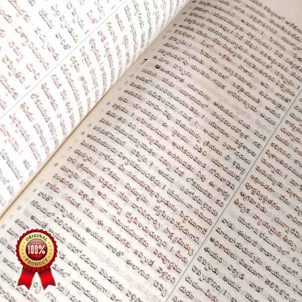 Telugu Bible (O.V) (AMITY) Classic Plus, large print and Red letter Edition with Zip By BSI - Telugu Bibles - EachDayKart