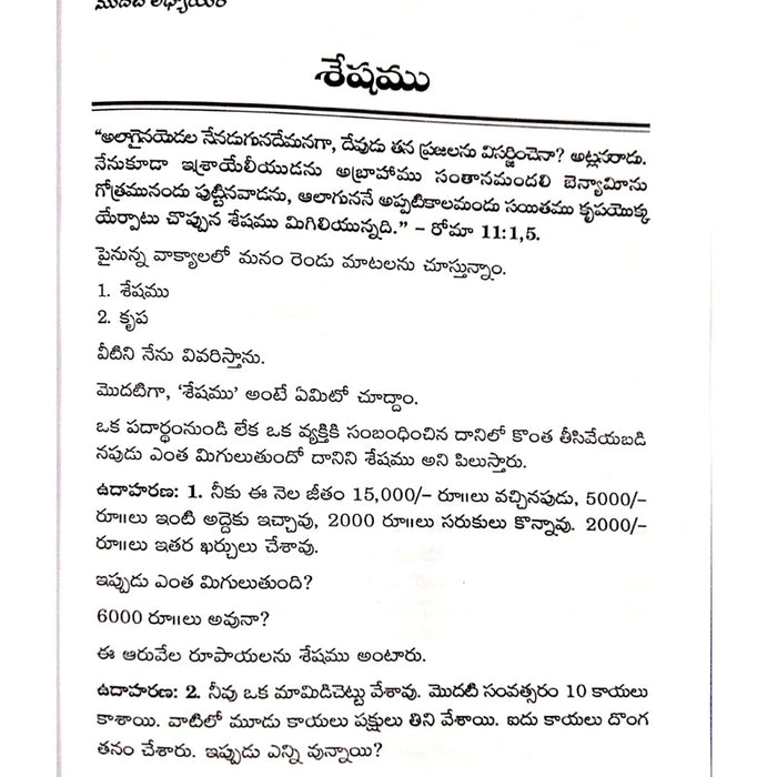 Restoration by  Teresa Paul in telugu | Telugu christian Books