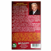 Interpretation of the Book of Revelation By Dr. Jacob prabhu – Telugu Christian books - EachDayKart