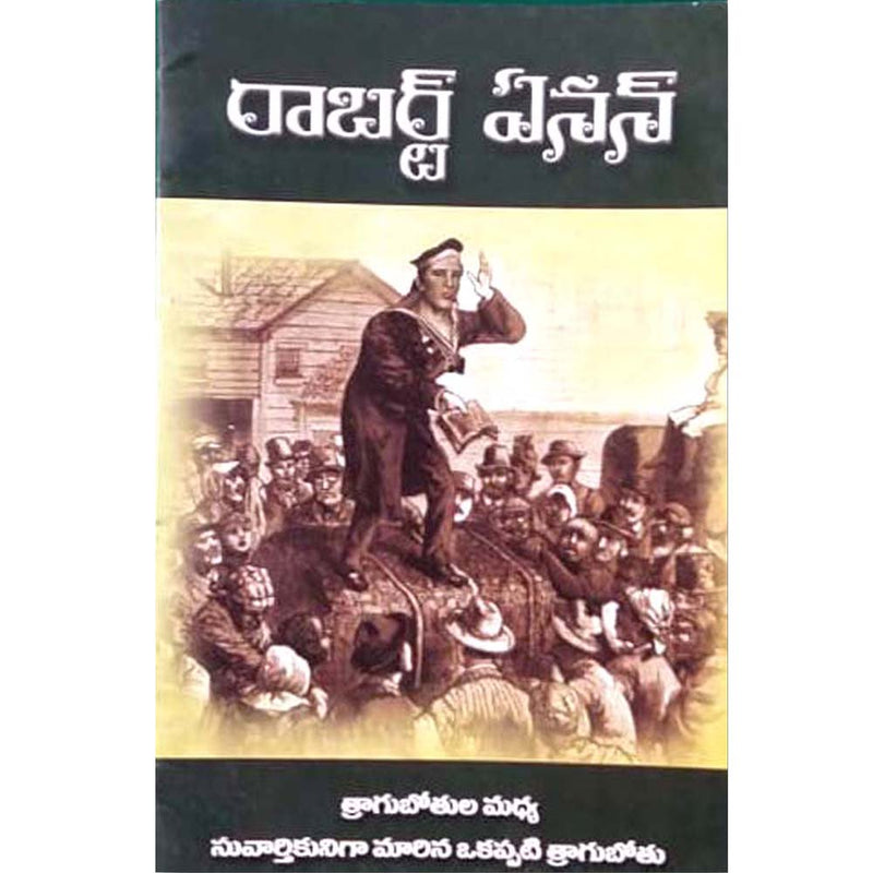 Robert Anon by lefi – Telugu christian books 0 customer reviews - EachDayKart