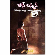 John Bunyan – Telugu christian books - EachDayKart