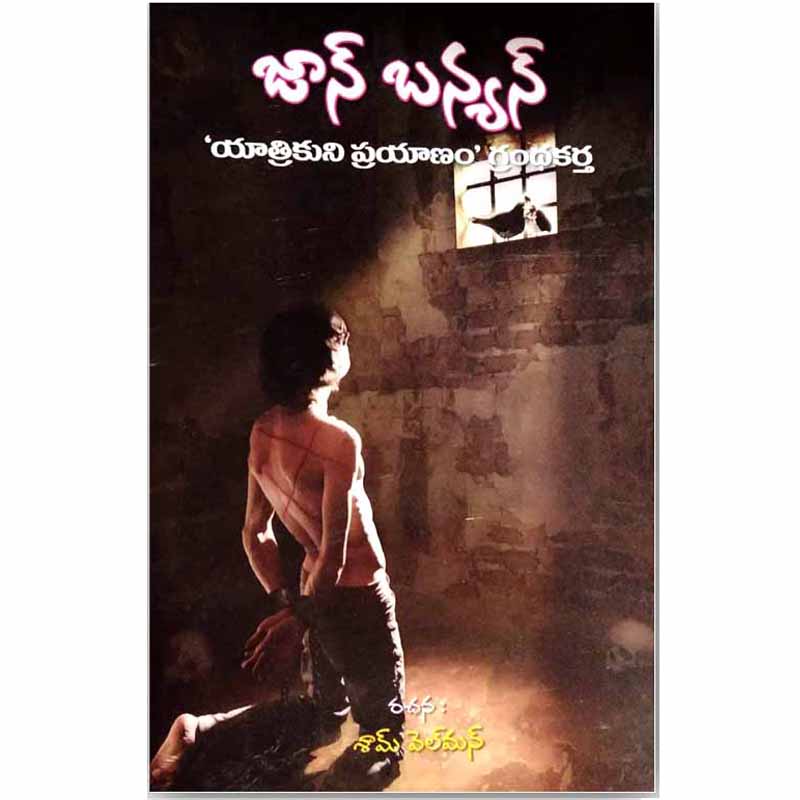John Bunyan – Telugu christian books - EachDayKart