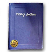Telugu Ov Reference Bible Zip Silver Edge Bsi Version Old And New Testament Bonded Leather - EachDayKart