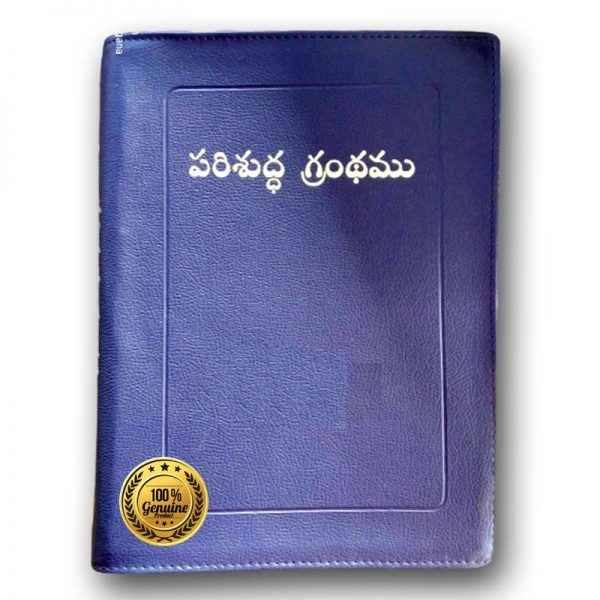 Telugu Ov Reference Bible Zip Silver Edge Bsi Version Old And New Testament Bonded Leather - EachDayKart