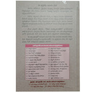 Sampurna suvarta in telugu by Zac Poonen | Zac Poonen Telugu Books | Telugu christian Books - EachDayKart